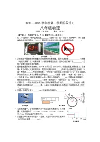安徽省黄山市歙县2024-2025学年八年级上学期期中考试物理试题