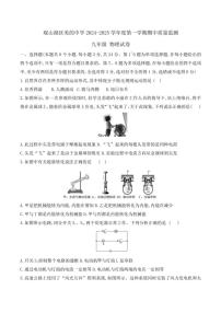 贵州省贵阳市观山湖区美的中学2024～2025学年九年级(上)期中物理试卷(含答案)