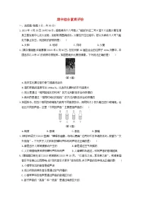 2024八年级物理上学期期中综合素质评价试卷（附答案人教版）