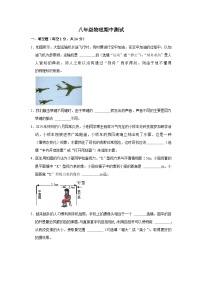 河南省商丘市夏邑县城北五乡联考2024-2025学年八年级上学期11月期中物理试题