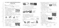 福建师范大学附属中学等校2024-2025学年八年级上学期期中考试物理试题