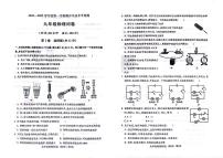 山东省聊城市莘县2024-2025学年九年级上学期11月期中物理试题