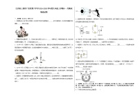 江西省上饶市广信区第六中学2024-2025学年九年级上学期十一月测试物理试卷