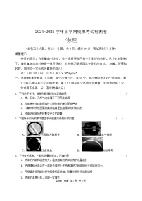 2025年云南省昆明市五华区云南民族中学中考一模物理试题