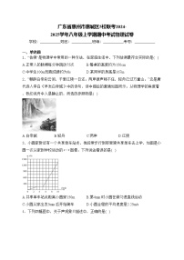 广东省惠州市惠城区5校联考2024-2025学年八年级上学期期中考试物理试卷(含答案)