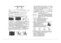 江西省赣州市大余县联考2024-2025学年九年级上学期10月月考物理试题