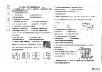 黑龙江省北安市第二中学校2024-2025学年九年级上学期期中物理试卷