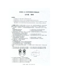 贵州省长顺县2024-2025学年九年级上学期期中检测物理试题