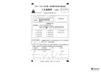 河北省沧州市南皮县桂和中学2024-2025学年八年级上学期11月期中物理试题