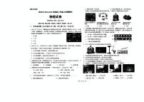 黑龙江省佳木斯市第五中学2024-2025学年八年级上学期期中物理试题