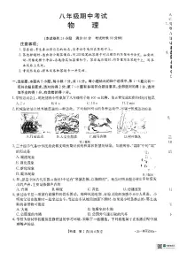 辽宁省盘锦市大洼区2024-2025学年八年级上学期期中考试物理试卷
