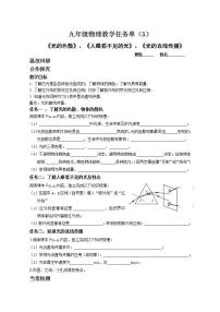 2025年中考物理一轮复习学案——光现象 苏科版