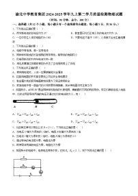 重庆市渝北中学2024-2025学年上学期九年级第二次月考（期中）物理试卷(无答案)