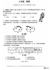 广东省广州市增城区2024-2025学年八年级上学期11月期中物理试题