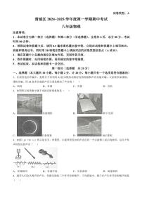 陕西省咸阳市渭城区2024～2025学年八年级(上)物理期中试卷(含答案)