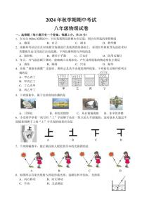 江苏省盐城市射阳县实验初级中学2024～2025学年八年级(上)期中物理试卷(含答案)