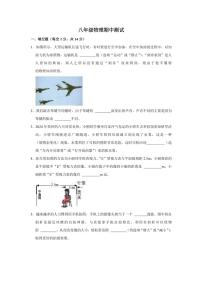 河南省商丘市夏邑县城北五乡联考2024～2025学年八年级(上)期中物理试卷(含答案)