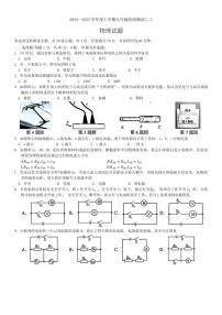 吉林省长春南湖实验中学2024～2025学年九年级(上)第二次阶段测试月考物理试卷(含答案)