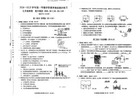 广东省深圳市宝安区华文学校2024-2025学年九年级上学期11月期中物理试题
