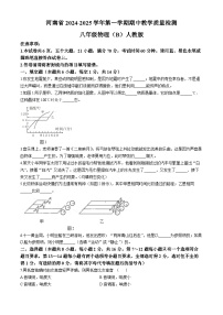 河南省商丘市睢阳区2024-2025学年八年级上学期11月期中物理试题(无答案)