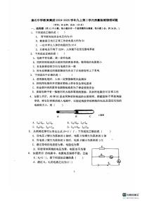 重庆市渝北中学2024-2025学年上学期九年级第二次月考（期中）物理试卷