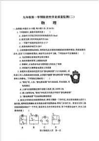 山西省吕梁市汾阳市多校联考2024-2025学年九年级上学期11月期中物理试题