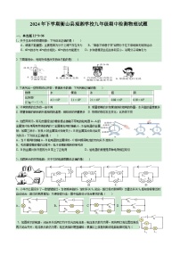 湖南省衡山县观湘中学2024-2025学年九年级上学期期中考试物理试卷