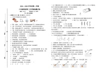 陕西省安康市汉滨区汉滨高级中学2024-2025学年上学期八年级物理期中学期监测试卷