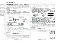 吉林省四平市伊通满族自治县第五中学2024-2025学年上学期第三次月考八年级物理试题