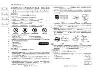 吉林省四平市伊通满族自治县第五中学2024-2025学年九年级上学期第三次月考物理试题