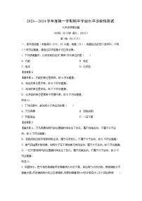 2023-2024学年山东省青岛市即墨区九年级(上)期中考试物理试卷（解析版）