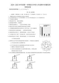 2024～2025学年湖北省武汉市江夏、蔡甸、黄陂区部分学校九年级(上)期中物理试卷(含答案)