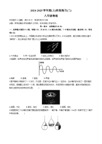 辽宁省抚顺市2024-2025学年八年级上学期11月期中物理试题(无答案)