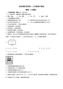 吉林省吉林市第五中学2024-2025学年九年级上学期期中考试物理试题(无答案)