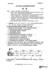 广东省东莞市光明中学2024～2025学年九年级上学期期中考试物理试卷