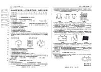 吉林省吉林市第五中学2024-2025学年九年级上学期期中考试物理试题