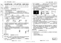 吉林省吉林市第九中学2024-2025学年八年级上学期期中考试物理