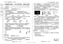吉林省吉林市第九中学2024-2025学年八年级上学期期中考试物理
