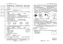 吉林省吉林市第九中学2024-2025学年九年级上学期期中考试物理