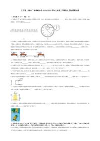 2024～2025学年江西省上饶市广丰桐畈中学八年级(上)11月物理测试卷(含解析)