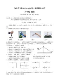 2024～2025学年江苏省泰州市海陵区五校联考九年级(上)期中物理试卷(含答案)