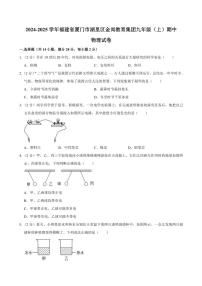 2024～2025学年福建省厦门市金尚中学九年级(上)期中物理试卷(含解析)