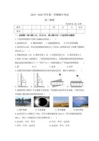 2024～2025学年福建省厦门市湖滨中学八年级(上)期中物理试卷(含答案)