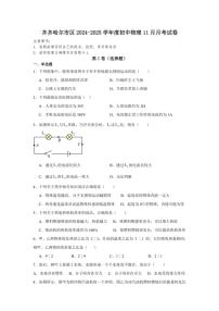 2024～2025学年黑龙江省齐齐哈尔市区五地联考九年级(上)11月月考物理试卷(含答案)