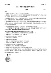 广东省东莞市光明中学2024～2025学年九年级上学期期中考试物理试卷