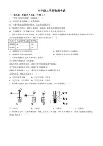 辽宁省鞍山市高新区2024～2025学年八年级(上)期中物理试卷(含答案)