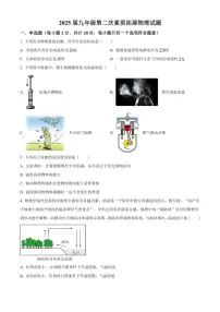 陕西省宝鸡市新建路中学2024～2025学年九年级(上)期中物理试卷(含答案)