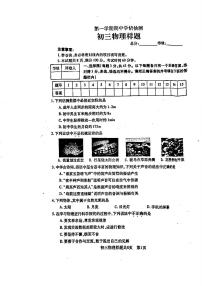 山东省泰安市泰山区2024-2025学年八年级上学期期中抽测物理试卷