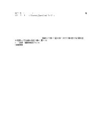 人教版（2024）八年级上册（2024）第四章 光现象第3节 平面镜成像同步测试题