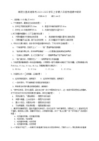 湖南省岳阳市湘阴县文星街道三校联考2024-2025学年八年级上学期11月期中物理试题